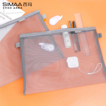 SIMAA 西玛 A4网纱拉链袋文件袋资料袋收纳袋 灰色 20218