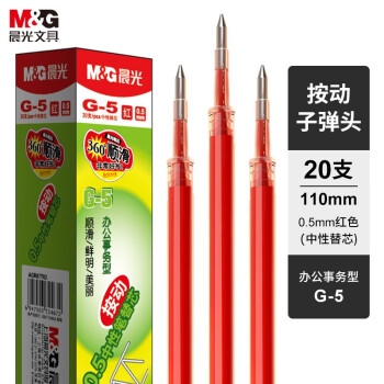 M&G 晨光 按动中性笔k35水笔学生用考试碳素黑色0.5mm水性签字笔芯