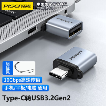 PISEN 品胜 Type-C转接头OTG 10Gbps数据Type-C转USB3.2Gen2高速传输手机接U盘读卡器键盘鼠标平板电脑通用