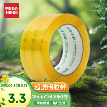 TANGO 天章 透明胶带48mm*60Y(54.8米)*1卷 50um淡黄色宽胶带高粘性