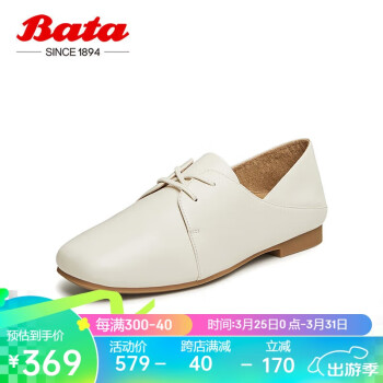 Bata 拔佳 牛津鞋女2024春复古羊皮通勤单鞋AFZ37AM4 米白 35