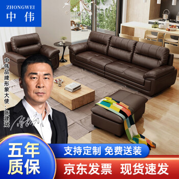 ZHONGWEI 中伟 办公沙发 商务接待会客沙发 客厅办公室沙发 西皮三人位