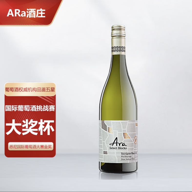 ESTROSA 爱特莎 新西兰马尔堡长相思白葡萄酒sauvignon blanc弗留利DOC等干白精选 76.24元（需买2件，需用券）