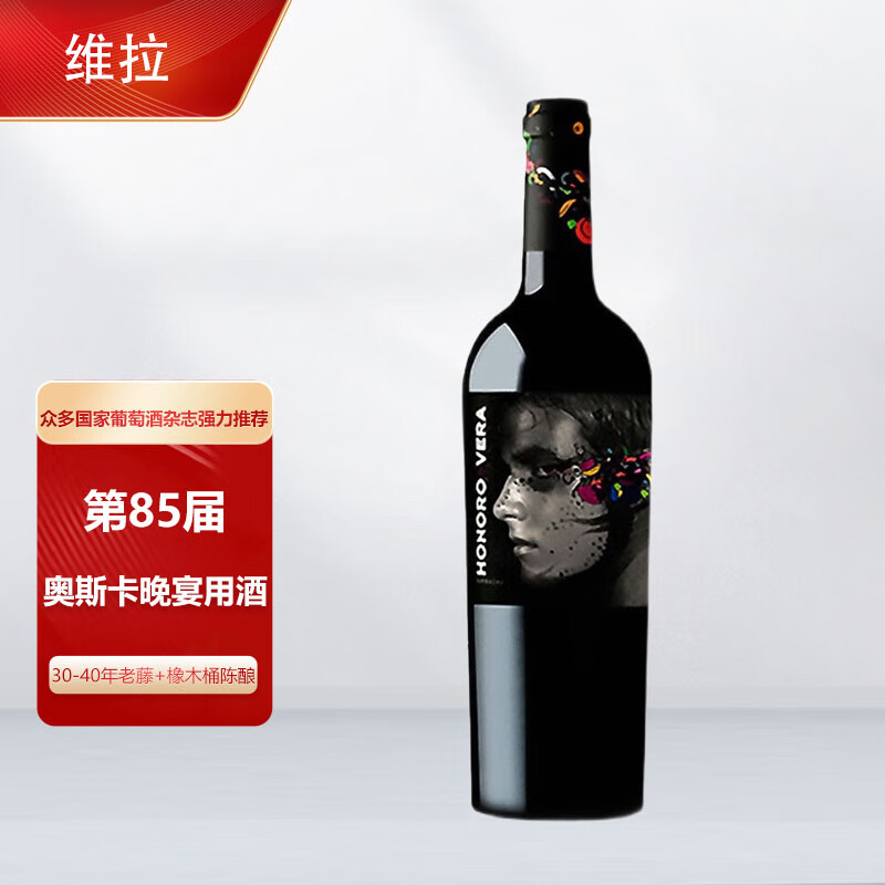 西班牙DO级阿特卡酒庄14.5度歌海娜干红葡萄酒 单支装 72.53元（需买3件，需用券）