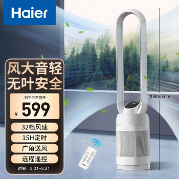 Haier 海尔 HFW-J09 电风扇