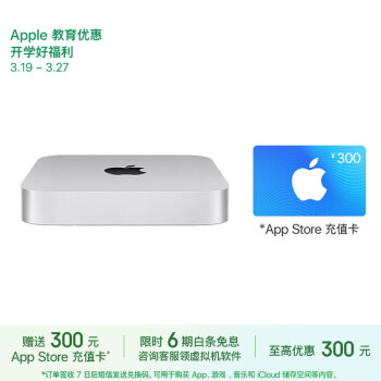 Apple 苹果 2023款 Mac mini 迷你主机（M2、16GB、256GB）