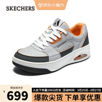 SKECHERS 斯凯奇 时尚休闲鞋耐磨回弹鞋板鞋183140 炭灰色/橘色/CCOR 42.5