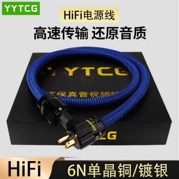 YYTCG 單晶銅電源線 國標(biāo)