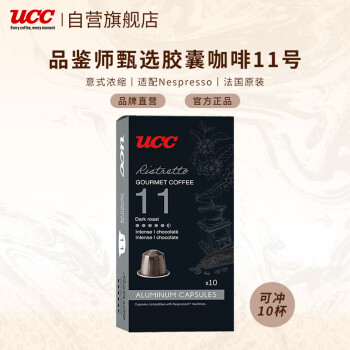 UCC 悠诗诗 Nespresso Original适配咖啡胶囊 11号芮斯崔朵 10颗/盒