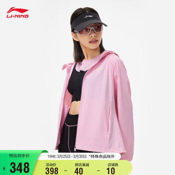 LI-NING 李宁 速干凉爽防晒风衣外套女子2024春夏开衫连帽运动上衣AFDU164 钻粉色-8 XS