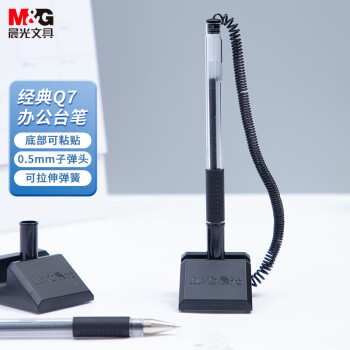 M&G 晨光 文具0.5mm黑色T01台笔 可粘贴180度旋转中性笔 子弹头签字笔  单支装AGPY3901