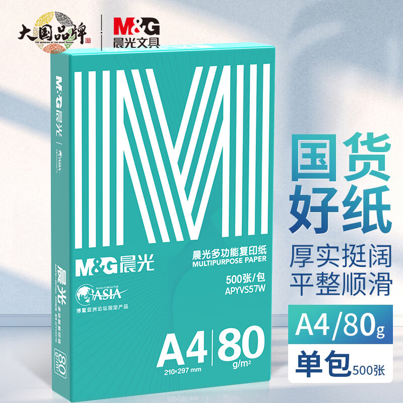 M&G 晨光 绿晨光 APYVP57W 复印纸 A4 80g 500张 22.9元