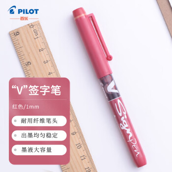 PILOT 百乐 V-sign Pen系列 SW-VSP 设计草图笔 红色 1.0mm 单支装