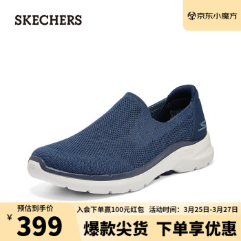 SKECHERS 斯凯奇 男士一脚蹬休闲网面轻便缓震运动鞋216271 海军蓝色553 43.5