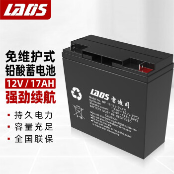 LADIS 雷迪司 17AH 电池UPS电源 蓄电池12V 17AH MF12-17不间断电源用