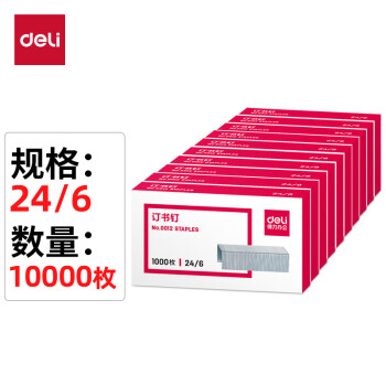 deli 得力 高强度订书钉 12#订书针 1000枚/盒 10盒装 办公用品  P00012