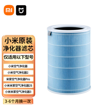Xiaomi 小米 空气净化器滤芯 蓝色
