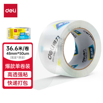 deli 得力 高品質(zhì)高透明封箱膠帶打包膠帶 48mm*40y*50um(36.6m/卷) 1卷裝 辦公用品 30246