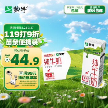 MENGNIU 蒙牛 纯牛奶全脂灭菌乳苗条装 200ml×24包  浓醇营养