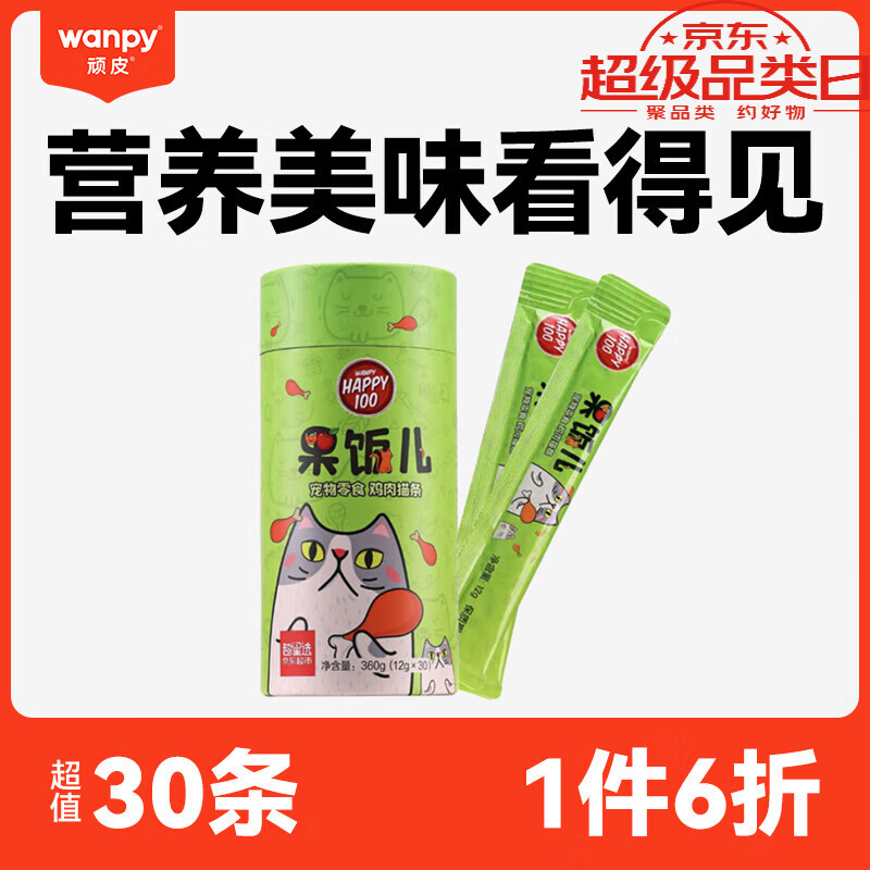 Wanpy 頑皮 雞肉貓條 12g*30條 17.94元