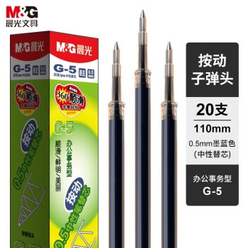 M&G 晨光 按动中性笔k35水笔学生用考试碳素黑色0.5mm水性签字笔芯