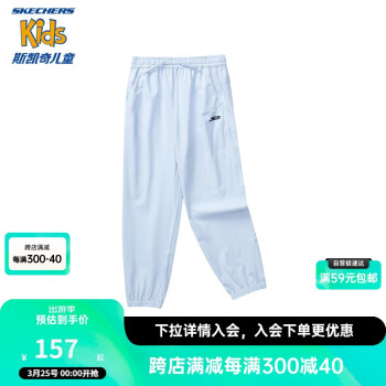 SKECHERS 斯凯奇 男女童运动长裤夏季舒适弹力儿童束脚休闲裤P224K034 氙气蓝/0356 160