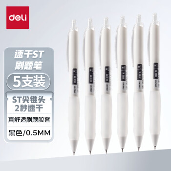 deli 得力 S60-ST 按動中性筆 黑色 0.5mm 5支裝