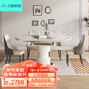云赋 现代简约岩板餐桌家用意式轻奢小户型圆桌雪山白1.5M餐桌+6贝壳椅