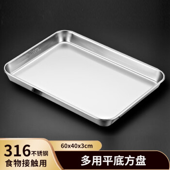 YUTAI 宇太 316不锈钢盘加大平底方盘蒸盘饺子盘家用托盘商用菜盘 60