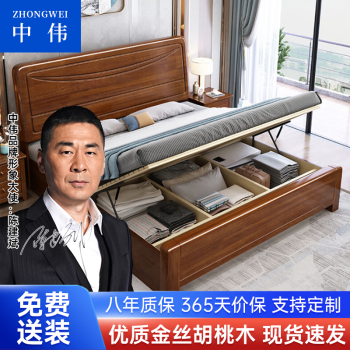 ZHONGWEI 中伟 实木床家用双人床卧室公寓胡桃木气压床2*2m+1床头柜+10cm床垫