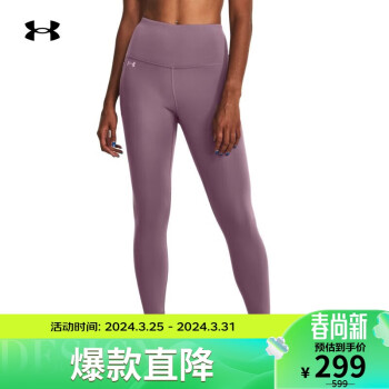 安德瑪 UNDERARMOUR）秋冬Motion女子高腰訓練運動緊身九分褲1379174 紫色500 S