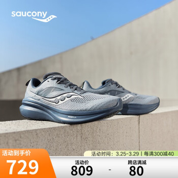 saucony 索康尼 全擎22男跑鞋缓震舒适跑步鞋训练运动鞋灰兰44