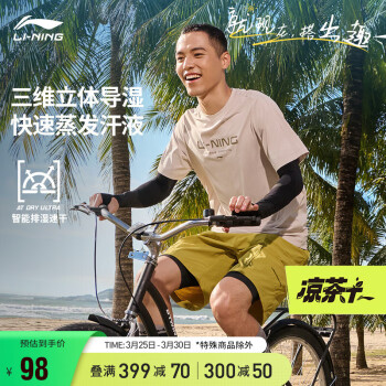 LI-NING 李宁 凉茶T恤丨排湿速干短袖男子2024春夏简约印花户外T恤ATSU589