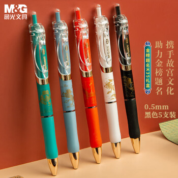 M&G 晨光 AGPK35X4 按动中性笔 故宫文化 0.5mm 5支装