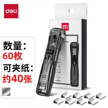 deli 得力 33183 装订推夹器 黑色 单个装