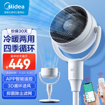 Midea 美的 HFU20LN 暖风机 取暖器 电热风扇