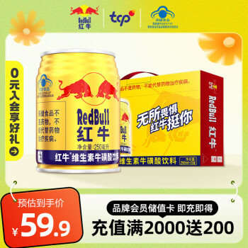 Red Bull 紅牛 RedBull）維生素牛磺酸飲料250ml*12罐禮盒功能飲料手提送禮