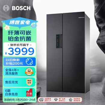 BOSCH 博世 灰阶系列 KXN50A97TI 风冷对开门冰箱  502L 钛灰