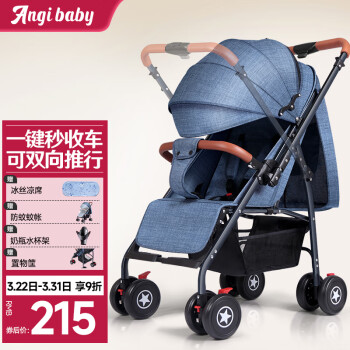 ANGI BABY 婴儿推车 可坐可躺可折叠  双向伞车