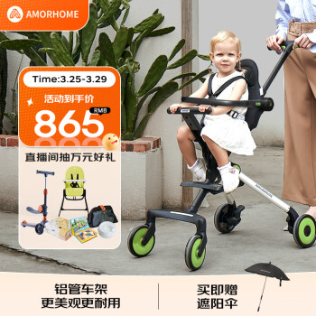 移动端、京东百亿补贴：AMORHOME 遛娃神器婴儿推车可坐可躺轻便折叠宝宝溜娃折叠小易收 绿色pro
