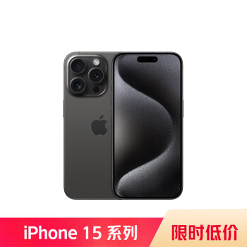 Apple 苹果 iPhone 15 Pro 5G手机 256GB 黑色钛金属