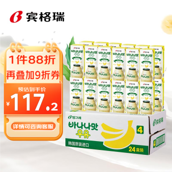 Binggrae 宾格瑞 韩国进口宾格瑞香蕉牛奶200ml*24