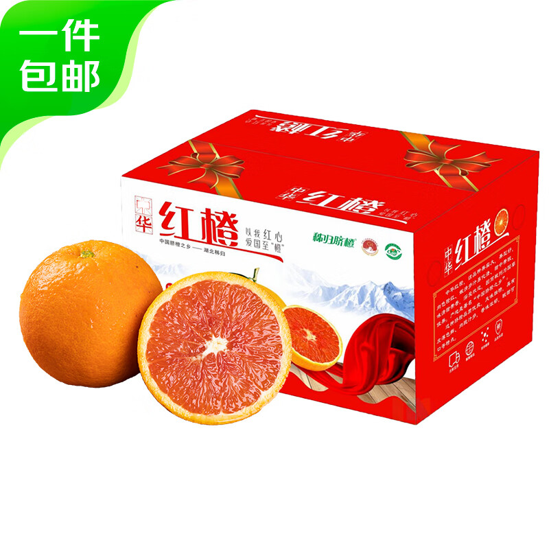 plus會(huì)員:京鮮生 當(dāng)季湖北秭歸中華紅橙 凈重2.25kg 單果130g起 源頭直發(fā)  18.91元包郵