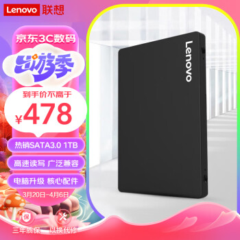 Lenovo 联想 SL700 SATA 固态硬盘 1TB（SATA3.0）