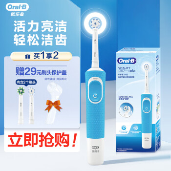 Oral-B 欧乐-B 欧乐B电动牙刷成人 圆头牙刷自动声波旋转震动充电式（含刷头*2）日常清洁 清新蓝D100博朗精工