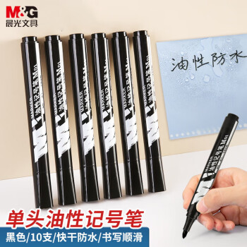 M&G 晨光 文具M01单头黑色记号笔 油性马克笔 物流笔标记大头笔 10支/盒APMY2204