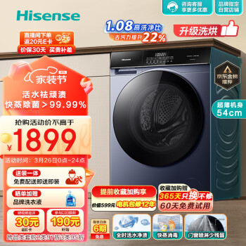 Hisense 海信 HD100DSE12F 全自动 洗烘一体 洗衣机 10公斤