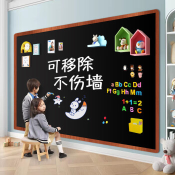 Flybook 飞博士 黑色120*150cm磁性黑板墙贴儿童创意涂鸦墙环保可擦写