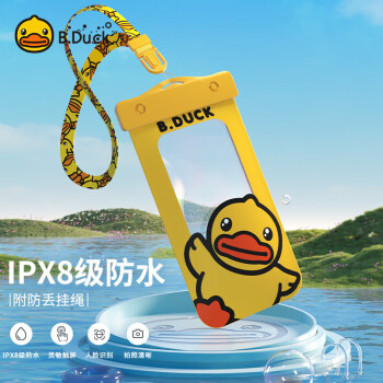 B.Duck 小黄鸭手机防水袋 水下可触屏拍照密封袋游泳温泉手机防水套