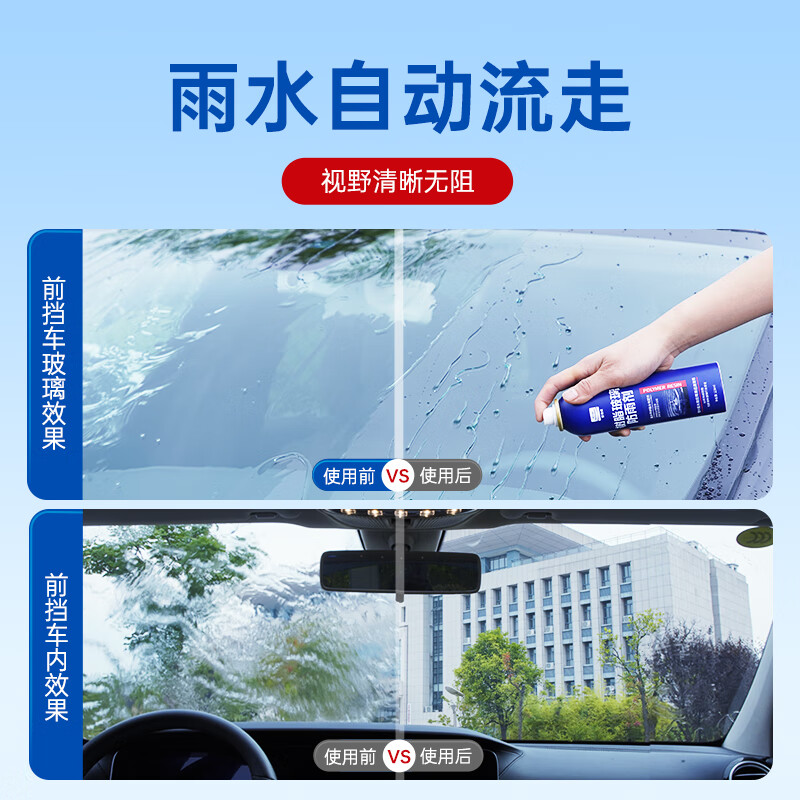 goodview 固特威 汽车防雨剂 200ml 32.8元